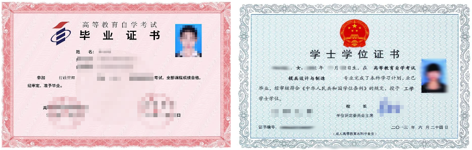 杭州成人教育畢業(yè)證書樣本！